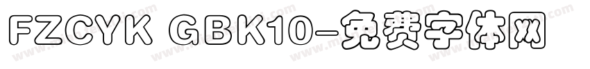 FZCYK GBK10字体转换